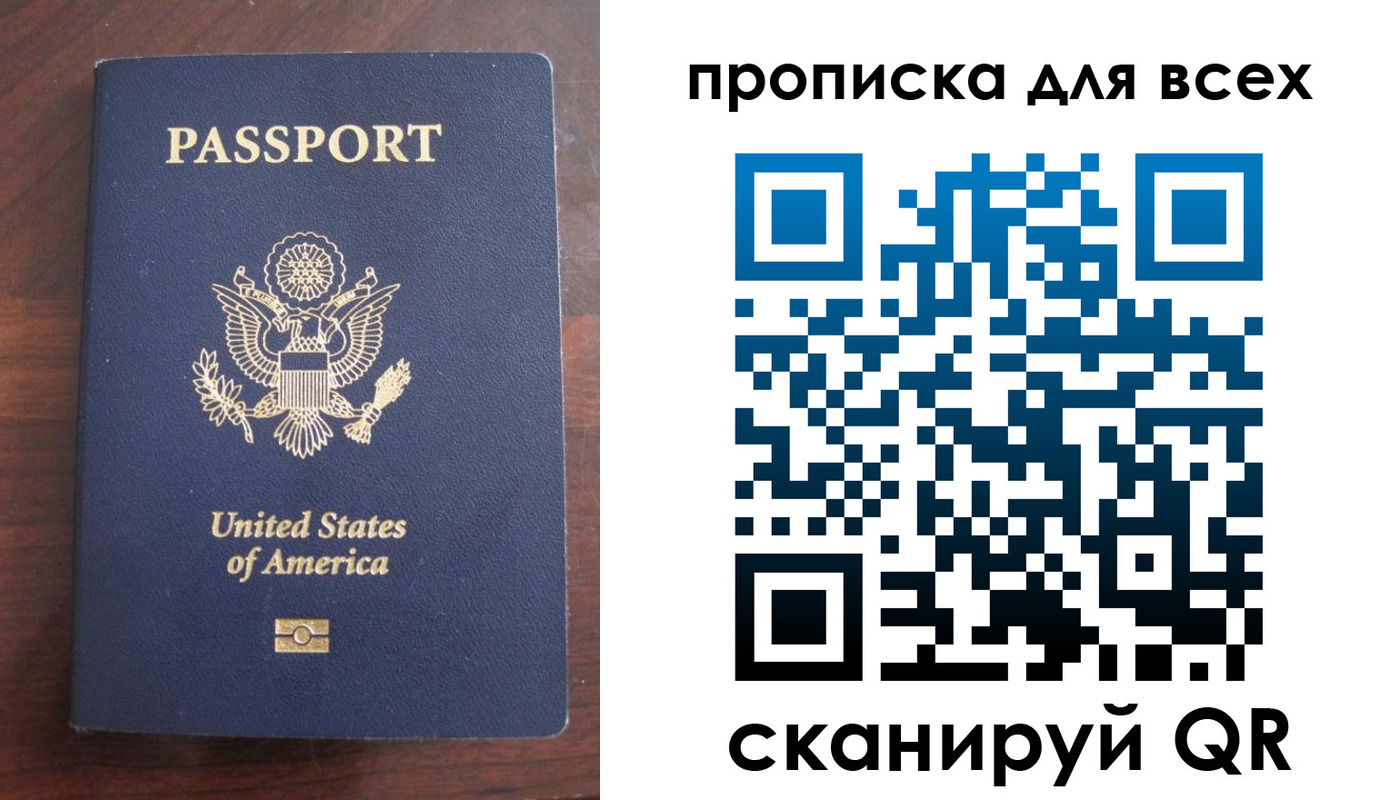 где прописаться в Яхроме