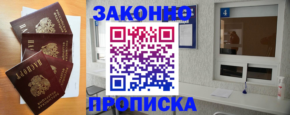 временная регистрация адрес в Яхроме